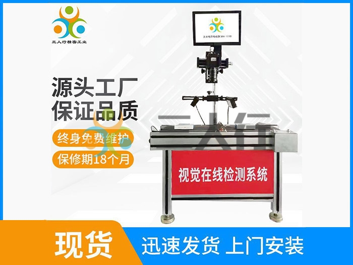 赋能智造新视野：流水线在线检测的最新行业应用解析